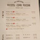 마장동김씨 장안점 이미지