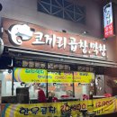 코끼리곱창 이미지