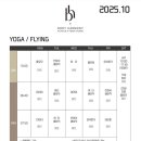 하모니 | 대구 달서구 | 용산역 바디하모니 요가 수련 솔직 후기 | 시간표. 주차.