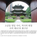 소공동 빌딩 사이, 역사의 현장 사적 제157호 환구단 이미지