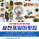 남해수산횟집 이미지