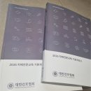 이현희 | 2026 치매전문교육 기본과정 후기 – 23년 차 간호사가 다시 배운 것들