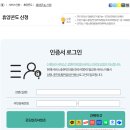근로자 휴양 콘도 후기, 신청 방법