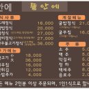 청전대로9길 | 단영 한정식 맛집 후기(내돈내산) 뜰안에 / 회갑잔치 칠순잔치 추천합니다