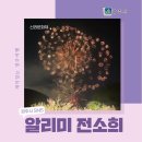 국가대표 화랑태권도 | 경주의 대표축제 &#34;제51회 신라문화제&#34; 후기 | 경주시 SNS 알리미 전소희