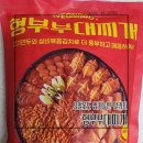 밥뚝딱김치&부대찌개 | 형부부대찌개 밀키트 후기 간편식 집밥 실비김치 구매방법