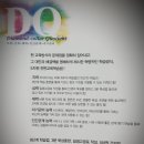 5차원전면교육학원