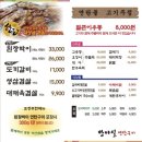 흑백 요리사 4·8·100 흑수저 셰프 매장 고석현 성수동 점심특선 새벽 운영 &#39;방아실 연탄구이&#39;