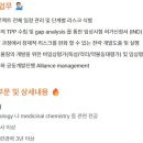 [대전] (06월 07일 마감) (주)리가켐바이오사이언스 - [TR연구소] Project Management팀 연구원 채용 이미지