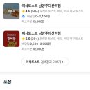이삭토스트남양주다산역점 이미지