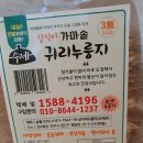 삼식이가마솥누룽지