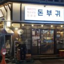 돈부귀 네이버블로그