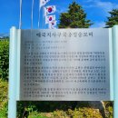 애국지사 구국충정 이미지