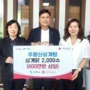 주왕산삼계탕 이미지