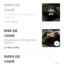 최대섭대박김밥상계역점