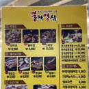 불막열삼(상대점)