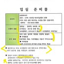 새롬세탁마을 | 과천 지정타에서 가까운 안양 동편마을 디어맘 산후조리원 투어와 입실 준비 안내받은 후기 짝꿍 할인
