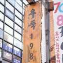 우뚝1984