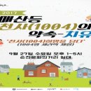 마을 미술 프로젝트 이미지