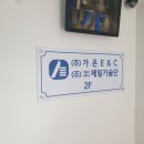 (주)가온애드