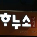 낙원상사 이미지