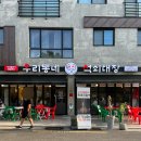 [대구/달서구] 대곡 2지구 맛집, 찐단골의 솔직후기 | 우리동네 석쇠대장 본점