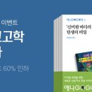 초특가전 이미지