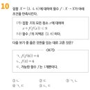 이가수학학원 - 김포시 김포한강11로 288-27 | 이가수학학원