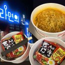 스파젠 | 부산 재송동 라면의신 내돈내산 셀프무인라면집 가성비 해장 맛집