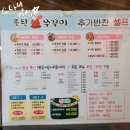 못된쭈꾸미 이미지