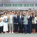 한국여성벤처협회광주전남지회 이미지