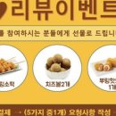 비에이치씨(bhc)하남점 이미지