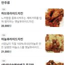 진미숯불바베큐 - 포항시 남구 | 진미숯불바베큐