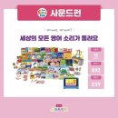 유아놀이영어 이미지