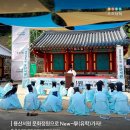 용산서원 유학아카데미