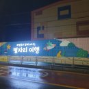 부발초등학교 이미지