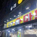 다연홈마트 이미지