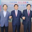 [5주차] 전국 광역시 구청장협의회 “‘재정3중고’ 자치구, 재정분권 절실” 이미지