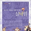 3월 평일정모 21일 목요일/ '실낙원'/ 토즈 종로점 7시 이미지