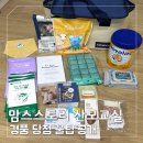 가배스토리 | 수원 맘스스토리 산모교실 경품 당첨 실물 후기