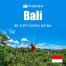 탕정만도사원아파트경로당 | 2025년 발리 신혼여행 준비하는 방법