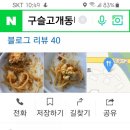 구슬고개동태찜 이미지