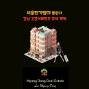 후암미주아파트경로당 | 서울단기임대 몰린다. 강남 고급아파트도 주세 계약