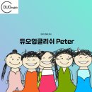 듀오잉글리쉬지사 이미지