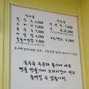 정담손칼국수 이미지