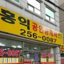 홍익 공인중개사사무소 이미지