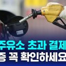 신기주유소 이미지