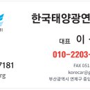 대흥태양광발전소 이미지