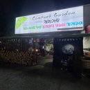 초성가든 이미지