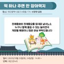 소울마켓인대구춤판협동조합 이미지